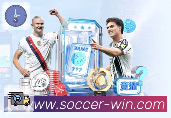 足球竞猜 精彩赛事